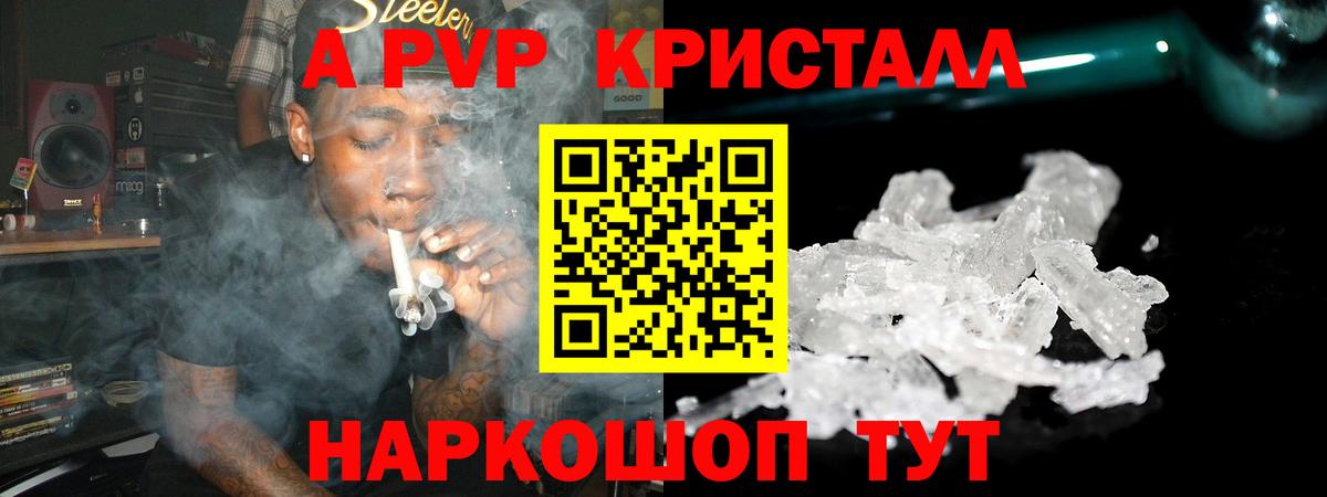 Alfa_PVP крисы CK Кинель