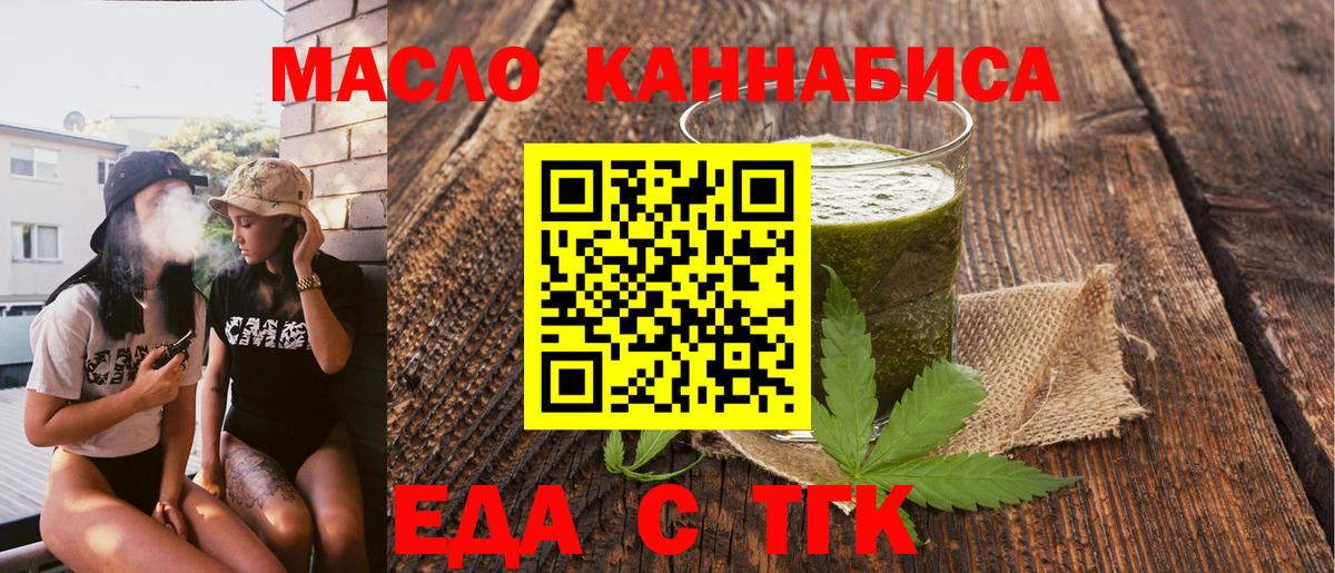 Кинель  Canna-Cookies конопля  Вход с VPN 