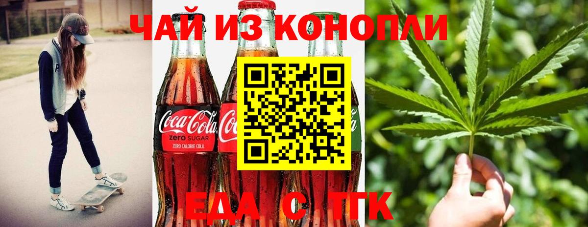 Cannafood конопля Кинель