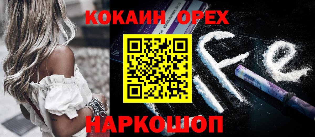 Галлюциногенные грибы Кинель