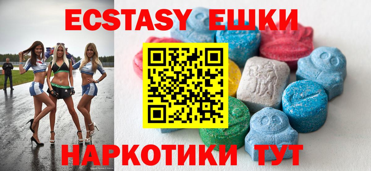 Экстази ешки Кинель