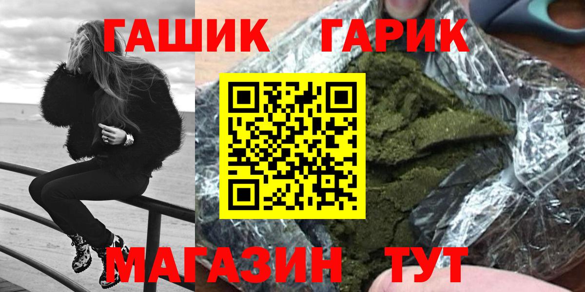 ГАШ hashish Кинель