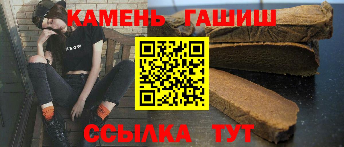 ГАШИШ гарик  Вход с VPN  Кинель  Гашиш hashish 