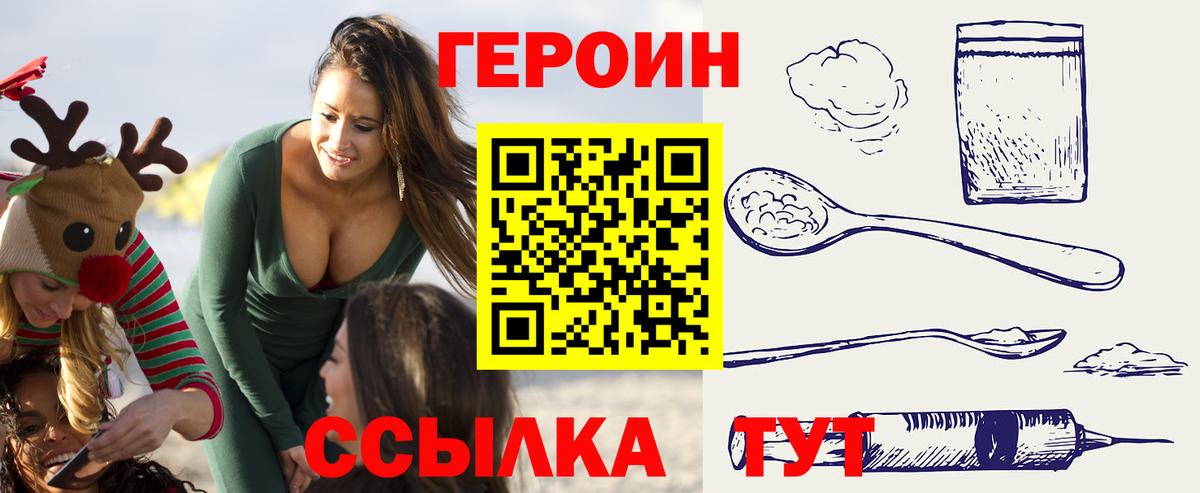 Кинель  Героин Афган  Вход с VPN 