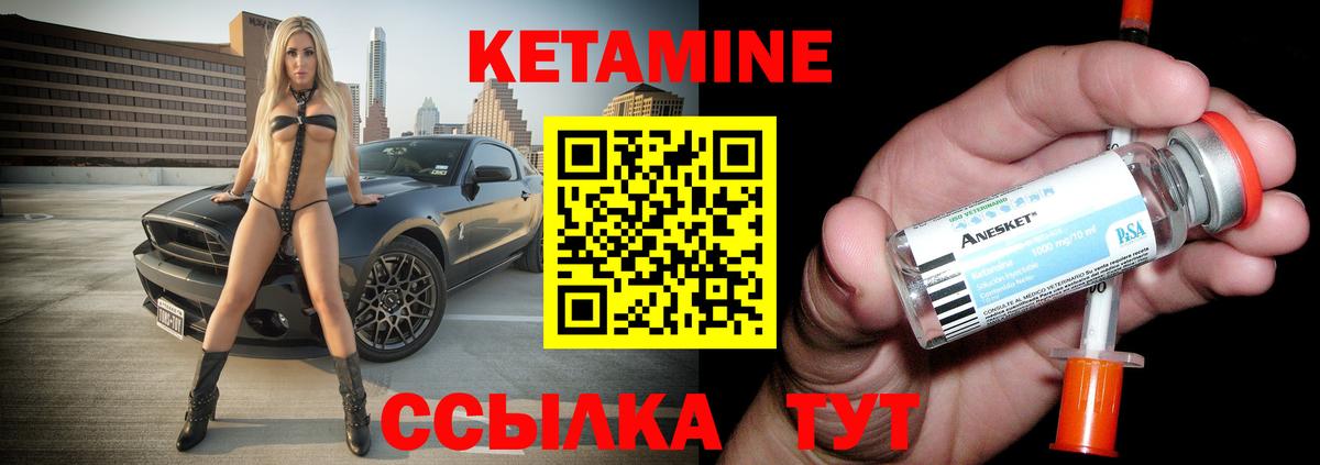 Кетамин ketamine  Вход с VPN  shop официальный сайт  Кинель  Кетамин ketamine  mega  