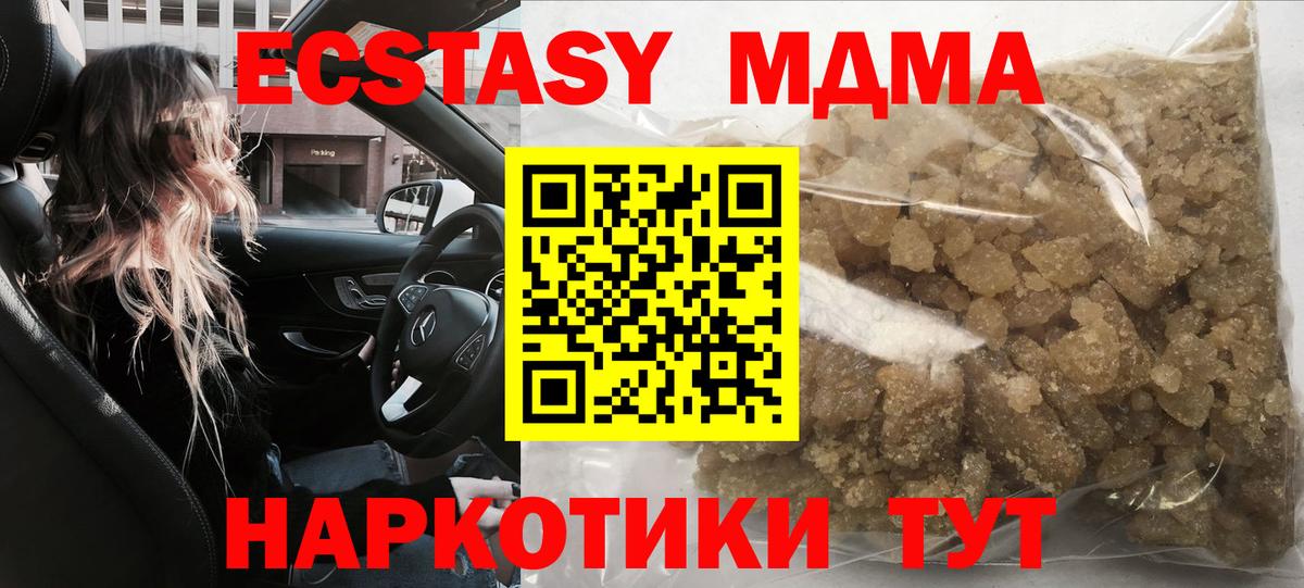 MDMA  MDMA Molly  MDMA Molly  Вход с VPN  Кинель 