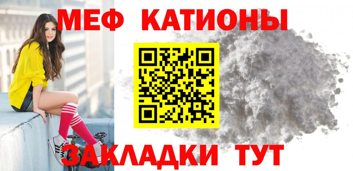 Мефедрон кристаллы Кинель