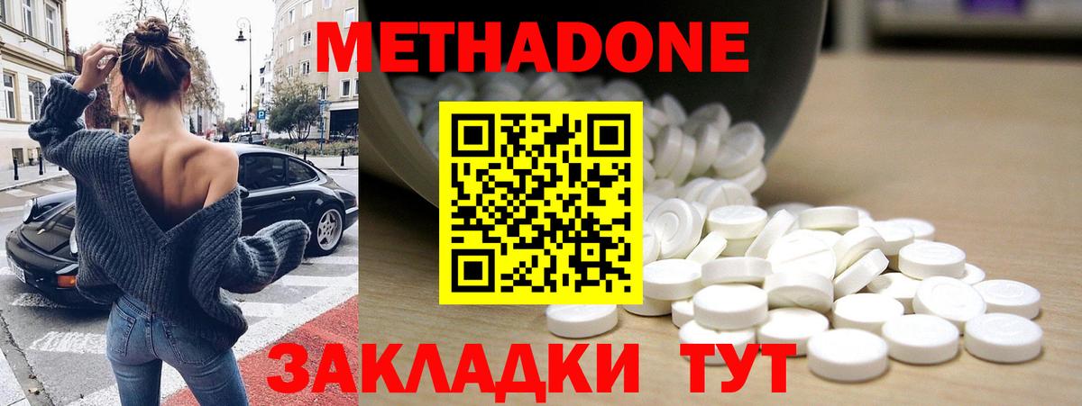 Метадон мёд Кинель