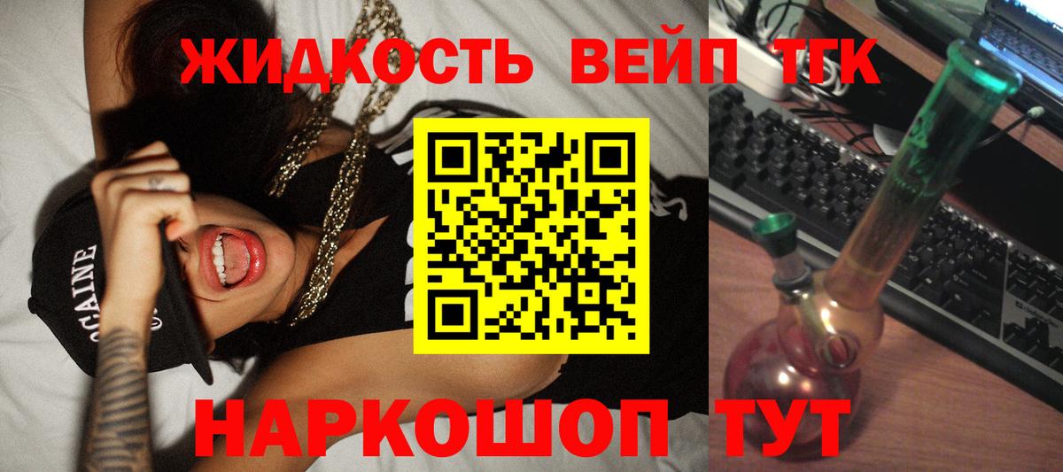 Дистиллят ТГК THC oil  Вход с VPN  Кинель 
