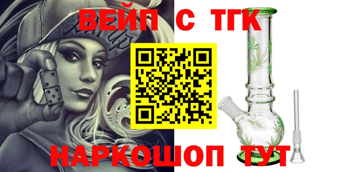 ТГК THC oil Кинель