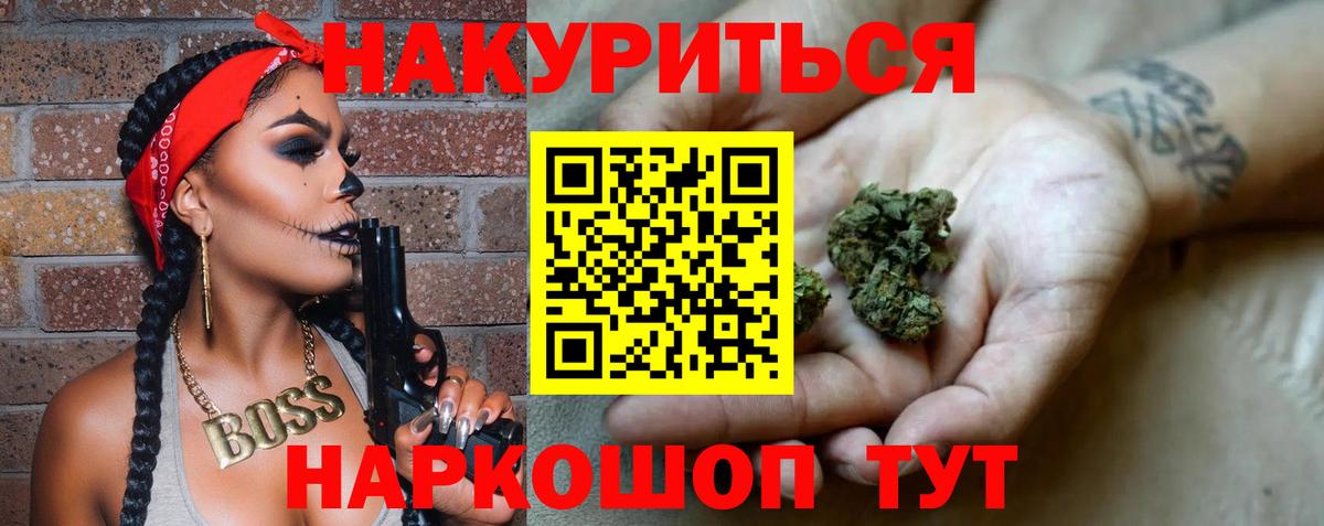 Шишки марихуана Bruce Banner  Конопля план  Вход с VPN  Кинель 